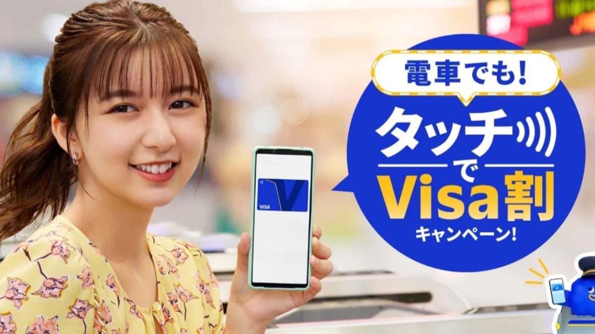 【2026年5月】電車でも！タッチでVisa割キャンペーン完全ガイド ─ 全国46鉄道事業者で最大50%キャッシュバック
