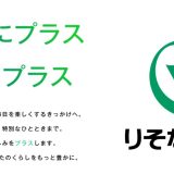 ポイントが「J-POINT」に！りそなグループ × 第一ライフグループ × JCBの新サービス「りそなプラス」が登場！