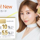 「au PAY ゴールドカード」年会費相当のPontaポイントが当たる記念キャンペーンを開催、新規入会特典も6月1日にリニューアル！