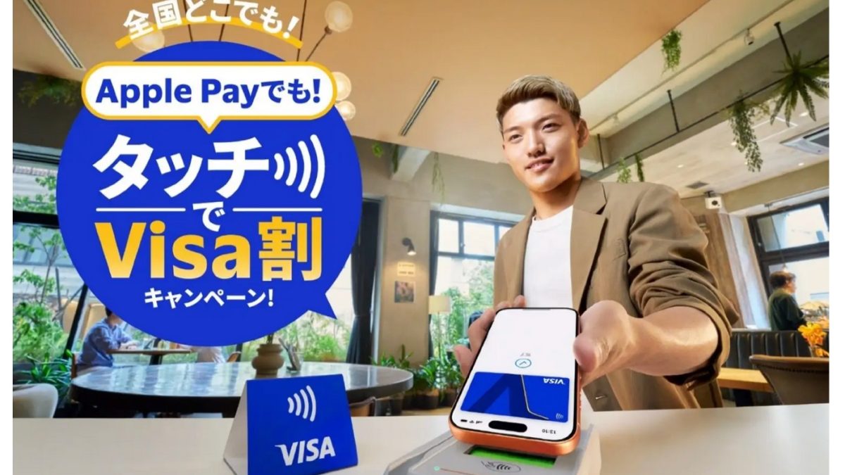 Apple Payタッチ決済でVisa割キャンペーン！最大500円キャッシュバックや特定店舗ならさらに10%キャッシュバック！